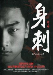 愛寶百貨~ 標即決！「心星的淚光電視小說.言承旭」回頭書.古月.布克出版（可自取） 歷史價格詳細信息