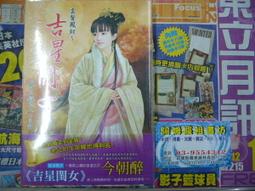 AMURO (二手小說) 女神護衛 1-13 完 鵝考 銘顯 下標既結 歷史價格詳細信息