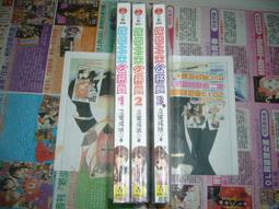 AMURO (二手小說) 妖獵手 1-7 完+Ⅱ1-9 完 贏政 鮮鮮 下標既結 歷史價格詳細信息