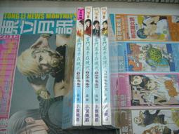 AMURO (二手小說) 宮鬥高手在現代 1~4 完 孤缽 小說頻道 價格比較,價格查詢,歷史價格詳細信息