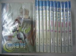 AMURO (二手小說) 雷霆武士 1~12 完 火槍手/殺貓 小說頻道 下標既結 歷史價格詳細信息