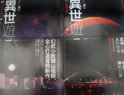 免運【蓋亞正版全新輕小說】特殊傳說II恆遠之晝篇02【2016珍藏特裝組】「護玄」 歷史價格詳細信息