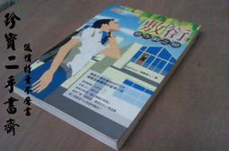 《麥田》惡人(全1冊)吉田修一【頭大大-推理小說】甲06◎BK2 歷史價格詳細信息
