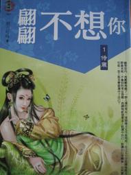 《樸實文化》我靠鬼怪吃飯(全3集)追月逐花【書坑~恐佈小說】只租不賣 歷史價格詳細信息