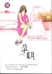 愛寶百貨~樸實_(( 翩翩不想你1~2 ))~曉丹叮咚/全新回頭記號書.樸實文化 歷史價格詳細信息