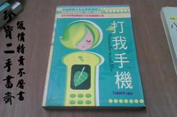 【珍寶二手書齋FA28】《妹妹》ISBN:9576677807│商周出版│堅果餅乾 歷史價格詳細信息