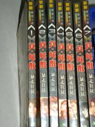 【夢想王國-鮮鮮】秀逗召喚師(1-6完)-攀峰.有釘章 歷史價格詳細信息