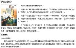 秘密│作者：Hinder│ 商周出版.自藏書.可刷卡.可分期│30元書籍任選4本只賣100元│大北投二手書店 價格比較,價格查詢,歷史價格詳細信息