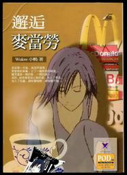 【語宸書店Y345】《同居不同床》ISBN:9867110692│柏室科技藝術│森田呆子│七成新 歷史價格詳細信息