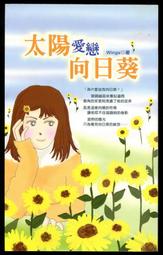 【語宸書店Y345】《同居不同床》ISBN:9867110692│柏室科技藝術│森田呆子│七成新 歷史價格詳細信息