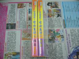 AMURO (二手小說) 女神護衛 1-13 完 鵝考 銘顯 下標既結 歷史價格詳細信息