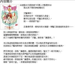 不二書店 圓覺經直解 憨山大師著 成豐有限公司 香港佛經流通處 歷史價格詳細信息