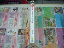 AMURO (二手小說) 青瓷怡夢 1~2 完 琴瑟靜好 狗屋/文創風  下標既結 歷史價格詳細信息