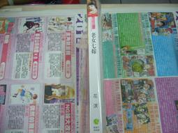 AMURO (二手小說) 女神護衛 1-13 完 鵝考 銘顯 下標既結 歷史價格詳細信息