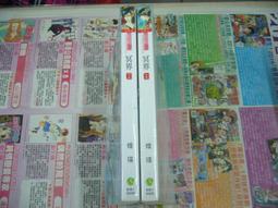 AMURO (二手小說) 藍茵紀事 1~25 完 燃燒 小說頻道 下標既結 歷史價格詳細信息