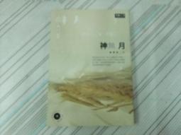 閱昇書鋪【 神奇的地方-尋找大自然的力量 / 邁克.迪曼 】遠流/有注音/櫃-B-4-9 歷史價格詳細信息