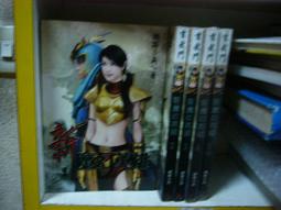【二手網路小說】魔幻大帝(1-6完)/星際闖將(1-10完)/天空戰記(1-8完)/精炎戰記1-6完/元獸世紀1-8完 歷史價格詳細信息