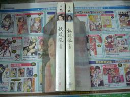 AMURO (二手小說) 十字領域 1-11 完 常青 銘顯 下標既結 歷史價格詳細信息