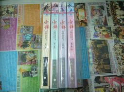 AMURO (二手小說) 和樂小娘子 1-5 完 欣欣向榮 欣然/名家言情 下標既結 歷史價格詳細信息