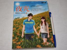 《夜玫瑰》ISBN:9861733167│麥田│蔡智恆 歷史價格詳細信息