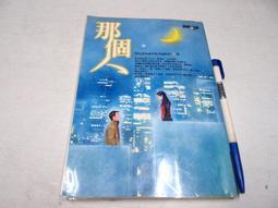 《那個人》ISBN:9867747720│商周出版│Skyblueiris(天空乾淨) 無劃記33F 歷史價格詳細信息