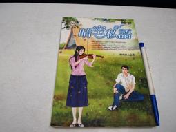 【懶得出門二手書】《貓戰士外傳之一-藍星的預言(上.下冊）》ISBN:9861773924│晨星│七成新(12C25) 歷史價格詳細信息