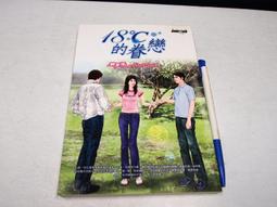 【懶得出門二手書】《C型肝炎．肝病 胎盤素療法實踐醫師的證言》ISBN:9576643252│正義│八成新(12A28) 歷史價格詳細信息