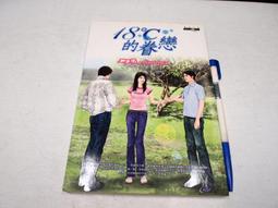 二手書 18秒的遺言 書籍 九成九新 歷史價格詳細信息