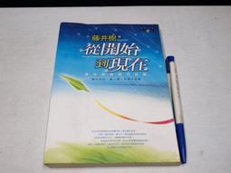 【懶得出門二手書】《開發你的腦力》│遠流出版│Tony Buzan│七成新(B11F32) 歷史價格詳細信息