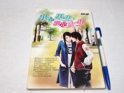 【懶得出門二手書】《男女之間4》 │聯合報社│穆基著(22C33) 歷史價格詳細信息