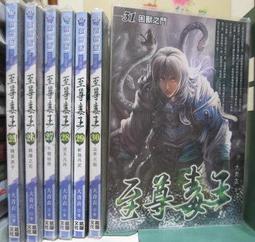 [李表哥書坊]王靈官著-吸血鬼復仇.吸血鬼驚魂全2集 歷史價格詳細信息