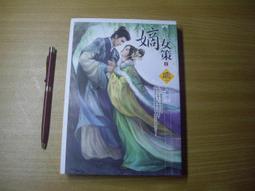 嫡傳楊家太極拳精練二十八式(中英對照) / 傅聲遠 著 / 大展出版社・品冠文化 歷史價格詳細信息