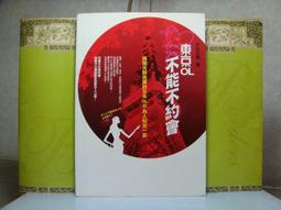 《時周文化》我是康樂股長(全1冊)王偉翁【頭大大-影視】十05◎HA3 歷史價格詳細信息