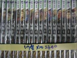 【阿克小麥】《星海王座 1 ~ 17 完》作者:李雪夜│鮮鮮出版│出租書│下標前請先看物品說明 價格比較,價格查詢,歷史價格詳細信息