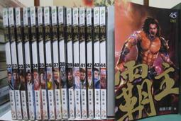 [李表哥書坊]大青衣著-至尊毒王全39集完(一本8元.比租還便宜) 歷史價格詳細信息