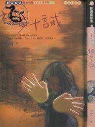 【達摩二手書坊】十年寸草心｜誰說久病床前無孝子｜陳麗蘭｜勒巴克顧問｜21019004 歷史價格詳細信息