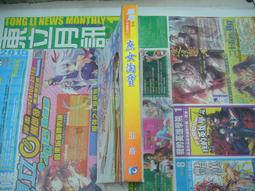 AMURO (二手小說) 女神護衛 1-13 完 鵝考 銘顯 下標既結 歷史價格詳細信息