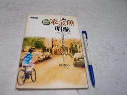 聽笨金魚唱歌筆記本－13.2x17公分未使用隨身手札．精裝本_藤井樹_商周出版 歷史價格詳細信息