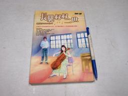 《長腿叔叔》 Jean Webster/著、冷沂 小語言 無劃記 63F 歷史價格詳細信息
