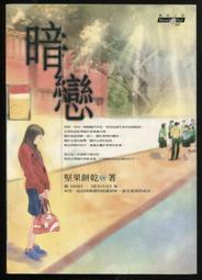 【語宸書店C3】《少年陰陽師(第1,2,8,15,16,29集,共6本)》皇冠│結城光流│七成新 歷史價格詳細信息