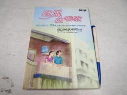 【懶得出門二手書】《風聲鶴唳》│風雲時代 │林語堂│七成新(B11H11) 歷史價格詳細信息