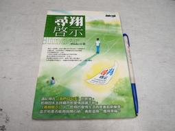 【懶得出門二手書】《尋找，風之翼》ISBN:9867440161│紅色文化│dj│七成新(B11H44) 歷史價格詳細信息