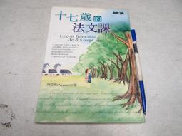 【懶得出門二手書】《法律小尖兵 校外篇+校內篇(共2冊)》│國語週刊│七成新(21Z27) 歷史價格詳細信息