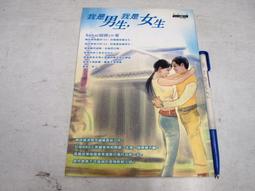 【懶得出門二手書】《男女之間4》 │聯合報社│穆基著(22C33) 歷史價格詳細信息