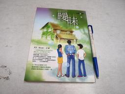 【懶得出門二手書】《紅字－世界文學全集28》ISBN:9573902052│遠景│霍桑│八成新(B11H11) 歷史價格詳細信息