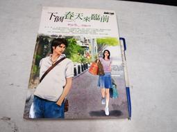 商周出版  穹風 青春光年三部曲 盒裝套書 穹風 7點47分 天台上+雨停了就不哭+左掌心的思念共3本不分售 PO1-2 歷史價格詳細信息