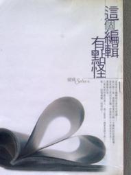 《雅書堂》有隻帥哥在我家(全1冊)蝴蝶【頭大大-奇幻小說】九10◎BJ5 歷史價格詳細信息