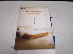 【懶得出門二手書】《噓......寂寞不能說》ISBN:9866285545│商周│雪倫│七成新(B11H55) 歷史價格詳細信息