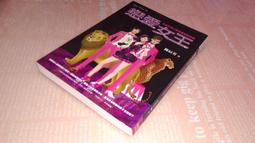【新月出版】晶鑽生活《我們之間有愛，但不多》/ 作者：明星煌 心理勵志 人際關係 家庭關係 兩性關係  自我成長 歷史價格詳細信息