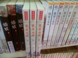 寵妻入骨  全一冊   裘夢     藍海文化 歷史價格詳細信息